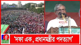 দেশে নির্বাচন অবশ্যই হবে, কিন্তু তা নির্দলীয় সরকারের অধীনে: মির্জা ফখরুল