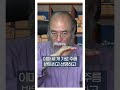 부자들의 공통점 주름 가로주름2편 shorts 관상 조규문