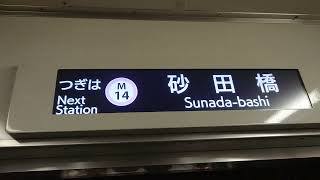 名古屋市交通局名古屋市営地下鉄名城線２０００形パッとビジョンＬＣＤ次は茶屋ケ坂から砂田橋まで日本車輌製造三菱製