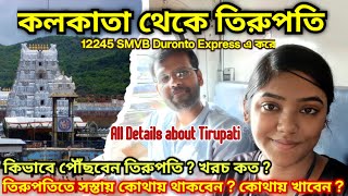 কলকাতা থেকে তিরুপতি কিভাবে যাবেন ? থাকা, খাওয়ার Full Details | 12245 SMVB Duranta Express | Part 1