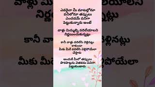 ఎవరైనా మీ మాటల్లోనూ పనుల్లోనూ #quotes #traditional #trending #india #yt #youtube #youtubeshorts