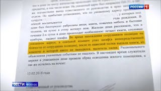 Полтергейст в томской деревне | Россия 24