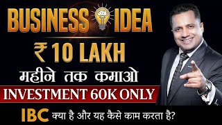 IBC KYA HAI? | Earn 1 to 10 Lac Monthly |  कैसे कमाता है | IBC Vivek Bindra | Bada Business IBC