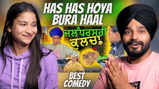 ਜਲੰਧਰਸਰੀ ਕੁਲਚਾ 😂 Reaction (Full Comedy Video) Kaku Mehnian Funny Video | Punjabi Comedy Video 2024