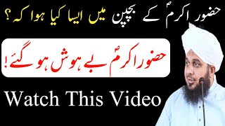 Hazoor Akramؐ Ky Bachpan Ka Waqia || Peer Muhammad Ajmal Raza Qadri || DILBAR E MADINA