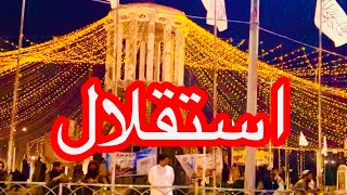 تجلیل شب پیروزی امارت اسلامی!