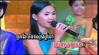 សត្វចាបយំចេប ថាន+នីហ្សា Satt chab yom chab