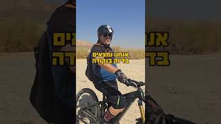 בואו למעין במדבר - קיבוץ יהל