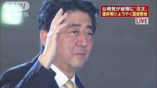 連休明けの国会前に党首会談　重要法案など対応協議(13/10/11)