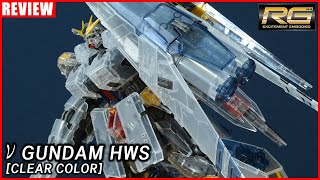 클리어는 겉치레가 아니야! - RG 1/144 뉴 건담 HWS [클리어 컬러] [REVIEW]