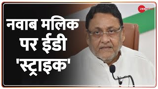 Maharashtra: Nawab Malik के Kurla के 3 फ्लैट, Bandra के 2 फ्लैट को ED ने अटैच किया | Top Hindi News