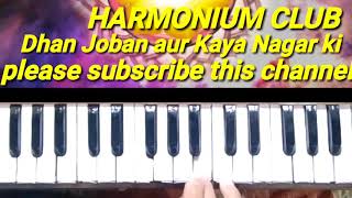 Dhan Joban aur Kaya Nagar ki how to play on harmonium by harmonium club