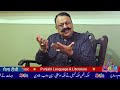 punjabi akhan famous proverbs and idioms of punjabi language part 53 maila tv dr javed akram