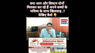 teacher and students life in school | SANSANI NEWS | Pankaj kukkar | followers | Fatehabad