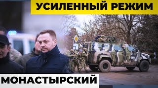 Монастырский усиленный режим в Украине #shorst