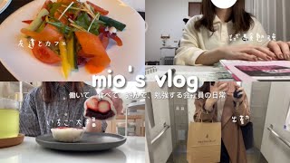 【1week vlog for working people】eating, working, playing and studying.👩‍💻