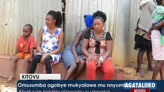 Omusumba agobye mukyalawe mu nnyumba