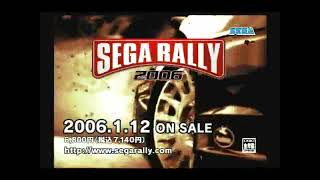 セガラリー2006 (Sega Rally 2006) CM