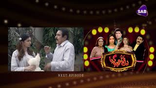 Dil Lattu Ho Gaya | Episode 2 | Promo | SAB TV Pakistan