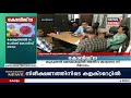 വവ്വാലുകൾ കൂട്ടത്തോടെ ചത്ത കാരമൂലയിൽ കേന്ദ്രസംഘം പരിശോധന നടത്തുന്നു