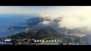 An Ode to Jimo Ancient City  即墨古城赋