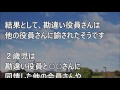 【修羅場】いきなり子ども会の役員であるキチママさんから　「○○さんの子供（２歳）を会員の順番にあずかって！！」…見ず知らずの子供をなぜ？？