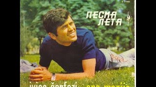 Ivica Šerfezi ‎– Kada Ti Svi Okrenu Leđa *1969* /PESMA LETA '68/ /// *vinyl*