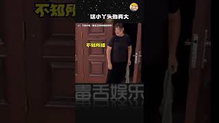 真给我笑发财了哈哈哈哈 #搞笑 #万万没想到#shorts