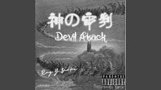 神の审判（Devil Atack）