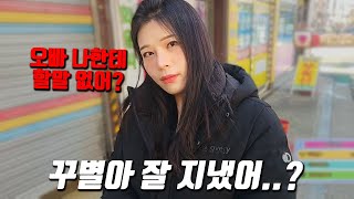 2년만에 여캠 꾸꾸별을 만났습니다..