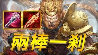 傳說對決 | 史上爆發上限最高的打野！S10排位隻手遮天兩棒一殺！【尚恩Shawn】