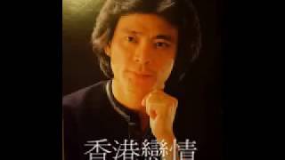 陳一郎-香港戀情【歌詞字幕】