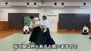 合気道　正面打ち四方投げ①　2025年2月9日（日）　稽古　　合気道　武産合氣道　誠和会　Aikido Shomenuchi Shihonage