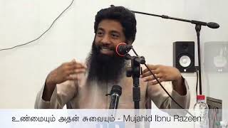 உண்மையும் அதன் சுவையும் - Mujahid Ibnu Razeen