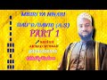 MBIRI YA NNABI DAUD/DAVID (A.S) part 1 by SH. Ahmad Mussah