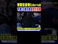 特斯拉發表Cybercab 一輛不到100萬元的「自駕計程車」｜TVBS新聞 @TVBSNEWS01