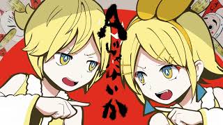 【LEN AND RIN V4 POWER】ISN'T IT \