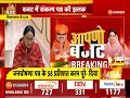 rajasthan budget 2025 दिया कुमारी ने महिलाओं और बालिकाओं को दी बड़ी सौगात