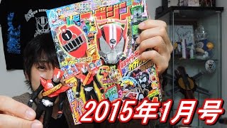 テレビマガジン2015年1月号の付録だぜ！