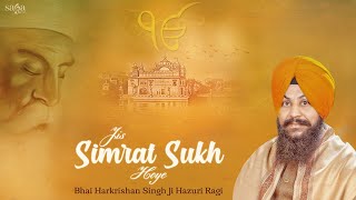 Jis Simrat Sukh Hoye | Shabad Gurbani Kirtan | Bhai Harkrishan Singh Ji Hazuri Ragi | Latest Shabads