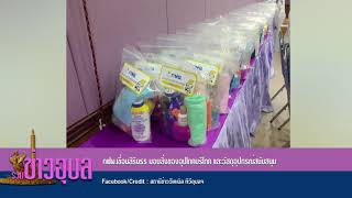 รวมข่าวอุบลฯ ประจำวันที่  27 เมษายน 2564