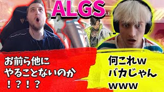 ALGSの本番でクリプトドローンでいたずらをしてくる敵に困惑するrpr【Apex】【日本語字幕】