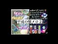 【作業用bgm】平成４年生まれのアラサーが中学に聞いてた曲【懐メロ 青春】