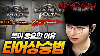 브실골분들 폭만 잘알아도 티어상승합니다 【서든어택 랭크전】