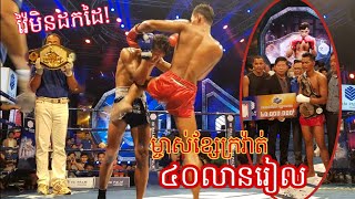 កែងផងជង្គង់ផង...ទក់សាច់! ឡៅ ចិត្រា Vs. លន បញ្ញា | PNN TV | 13/10/2019