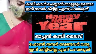 ഇനി കിട്ടിയില്ല എന്ന് പറയരുത്  newyear അടിച്ചു പോളികാം താല്പര്യം ഉള്ളവർ എല്ലാരും വാ  meenootty vlogs