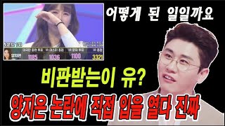 (충격) 영탁이 '미스 트롯 2'에서 양지은 비판을받은 이유를 밝혔다. 비판받는이 유? 어떻게 된 일일까요. 양지은 논란에 직접 입을 열다 진짜 실제 상황은?