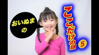 経営のアドバイスをしている先生とFacebookの話！！　【生沼秀明】