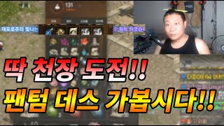 [왕딸기TV] 한상자에 약 50만원 근처하는 금빛상자 24상자 개봉기!! 전설스킬과 판테라쇼크 팬텀리퍼?!?_리니지리마스터