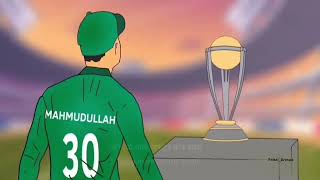 আমার এই স্বপ্ন কি শুধু..|Bangladesh cricket team will be champion|